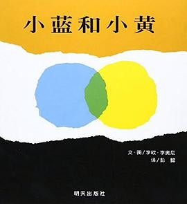 小蓝和小黄