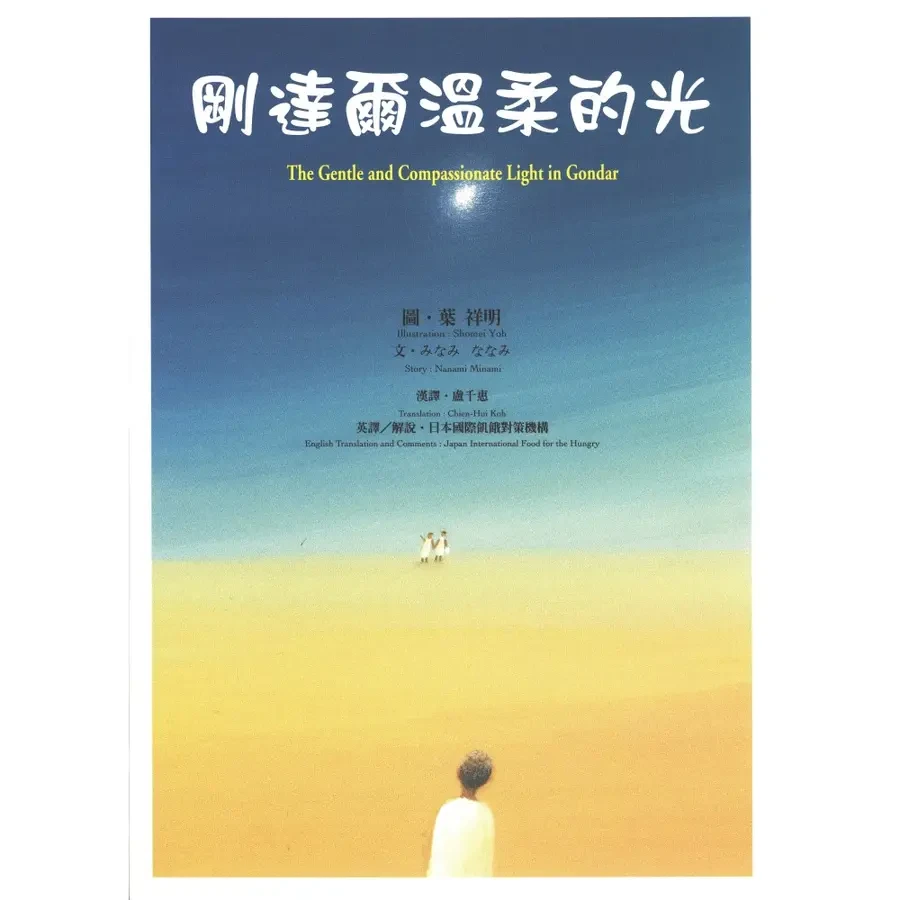 剛達爾溫柔的光