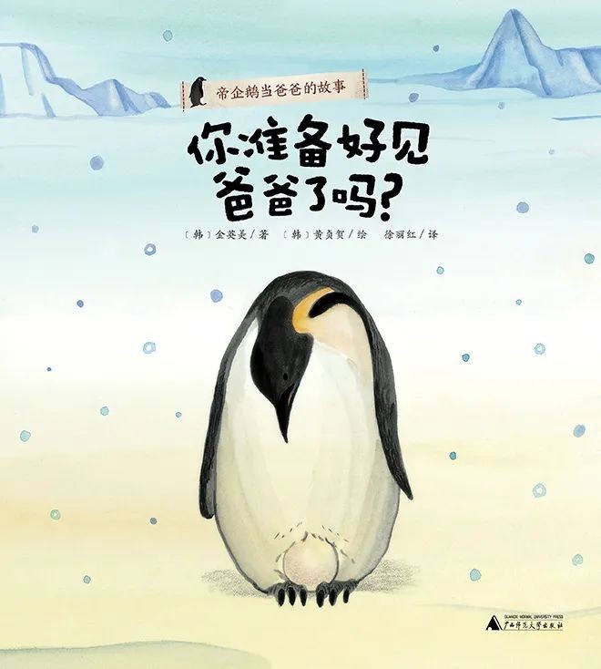 你准备好见爸爸了吗？