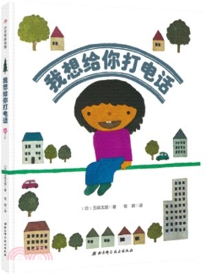 我想给你打电话