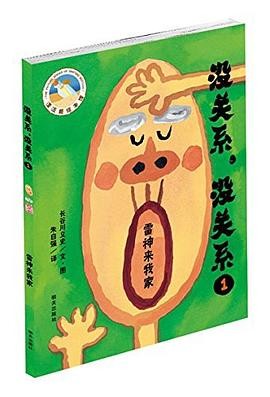 没关系没关系1 雷神来我家