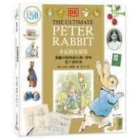 永远的彼得兔：揭秘比阿特丽克斯.波特笔下的传奇 (图鉴)