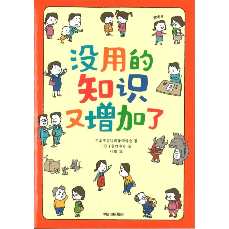  没用的知识又增加了