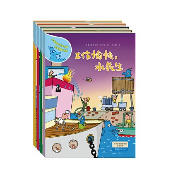 工作愉快，水先生