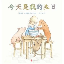 今天是我的生日