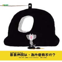 哥哥們可以，為什麼我不行？