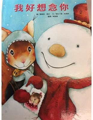 我好想念你