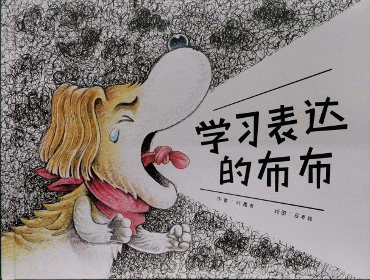 学习表达的布布