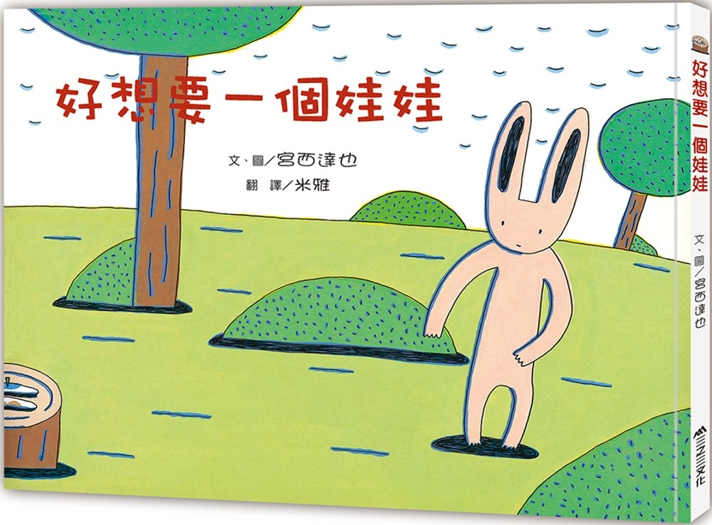 好想要一個娃娃