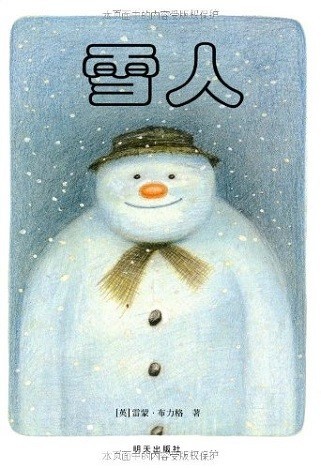 雪人