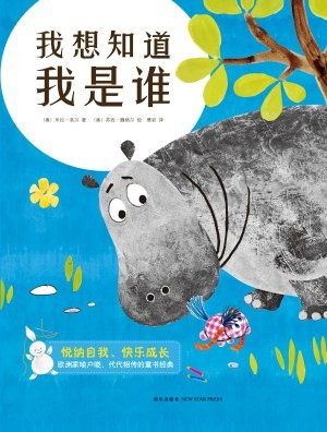 我想知道我是谁