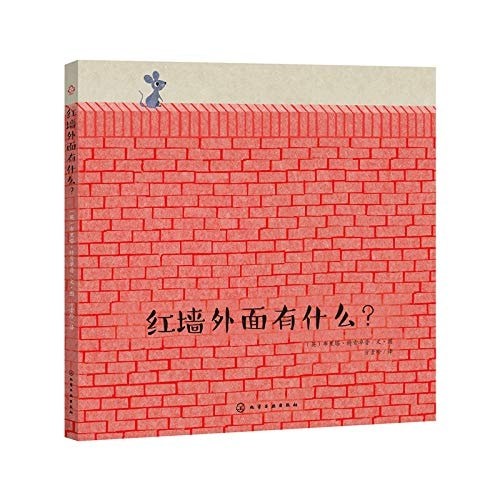 红墙外面有什么