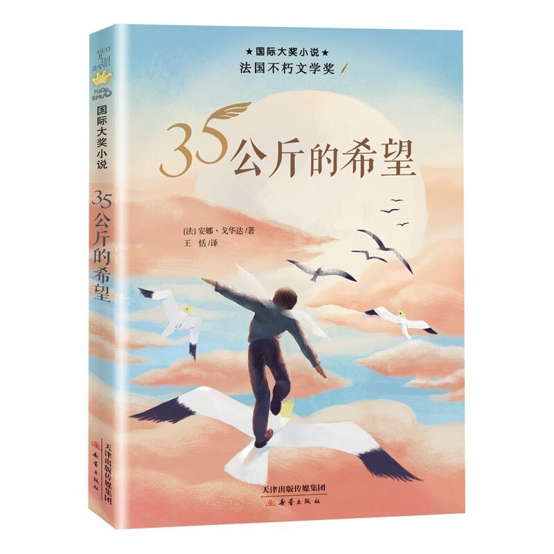 35公斤的愿望
