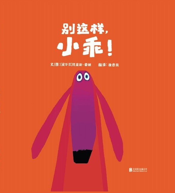 别这样, 小乖！