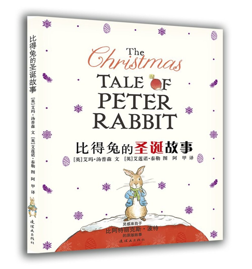 比得兔的圣诞故事